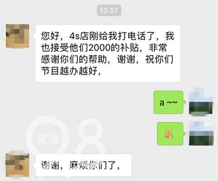 打算买新车的人注意!这笔钱是你的,可一定要盯