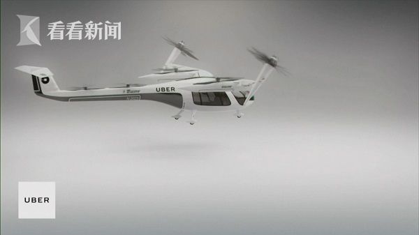 视频|飞的来了!优步牵手NASA 2023年正式推