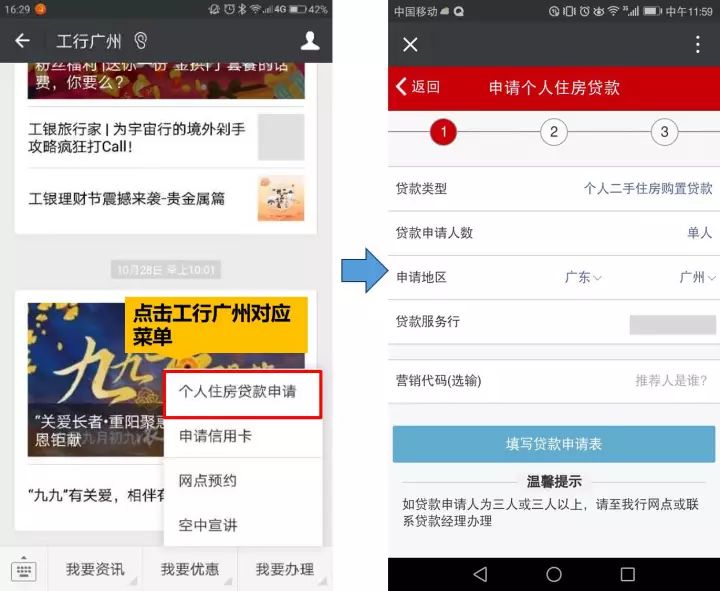 5分钟就能办理住房贷款和信用卡申请,你真的没