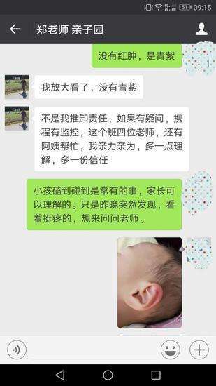 携程亲子园事件