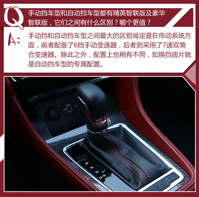 推荐尊享互联网版 名爵6哪款值得买?