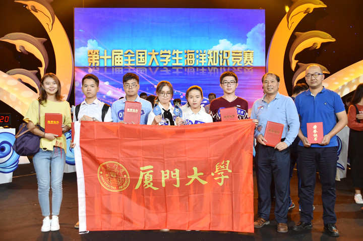 第十届全国大学生海洋知识竞赛 我校学子喜获