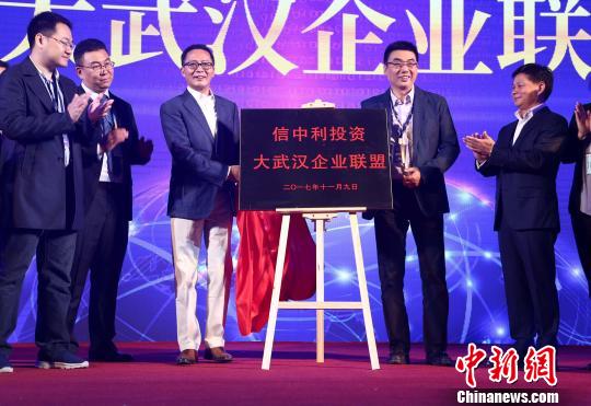 信中利携百余企业资智回武汉 设百亿元基金|基