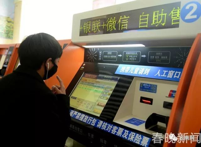 别再去扎堆排队啦!云南174个客运站可以网上买