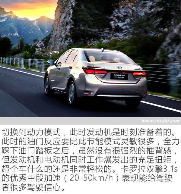 多快好省不是梦,看卡罗拉双擎如何让你一省到底!