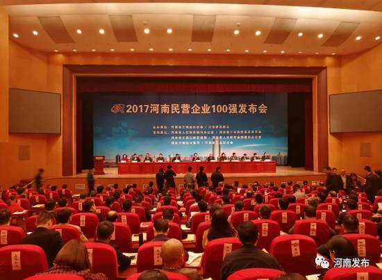 河南民企100强榜单发布,双汇名列榜首!(附完整