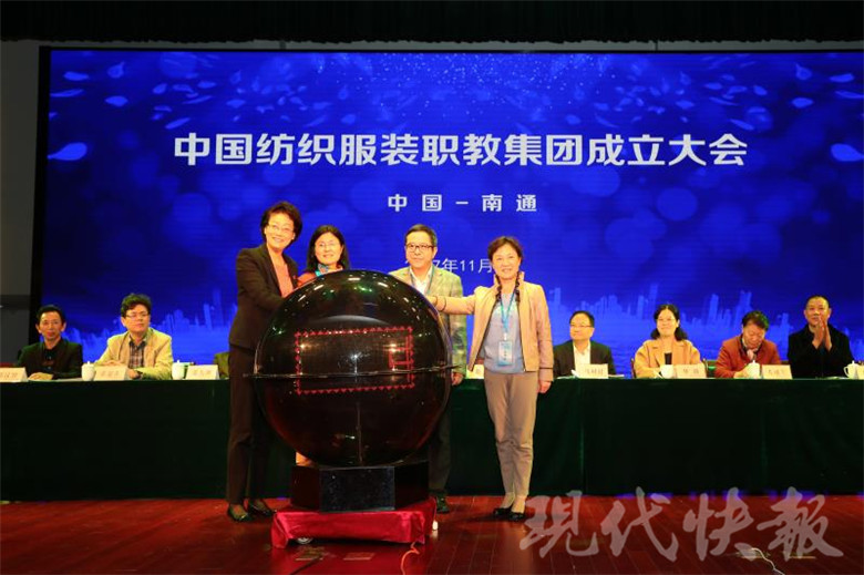 中国纺织服装职教集团落户江苏工院|纺织|落户