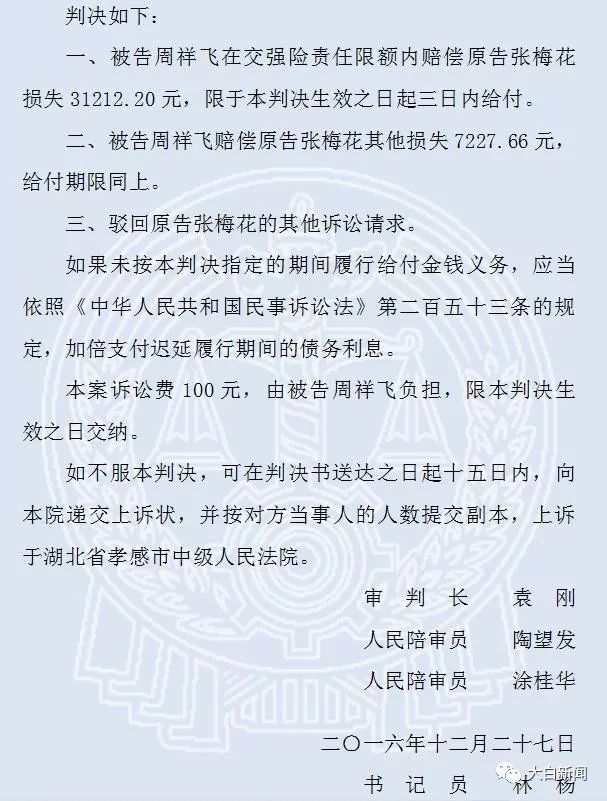 错 让被告自己给自己赔偿|三轮摩托车|交强险|被