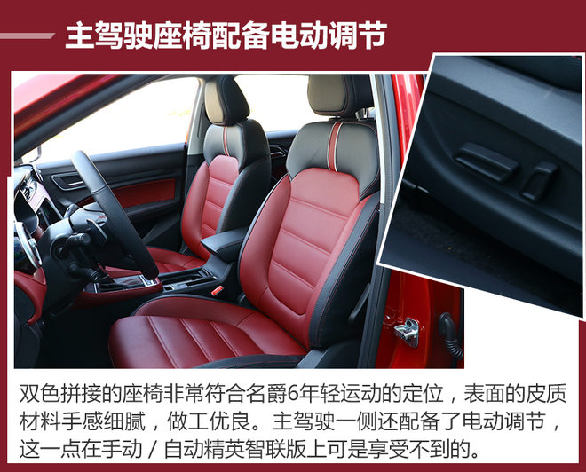 推荐尊享互联网版 名爵6哪款值得买?