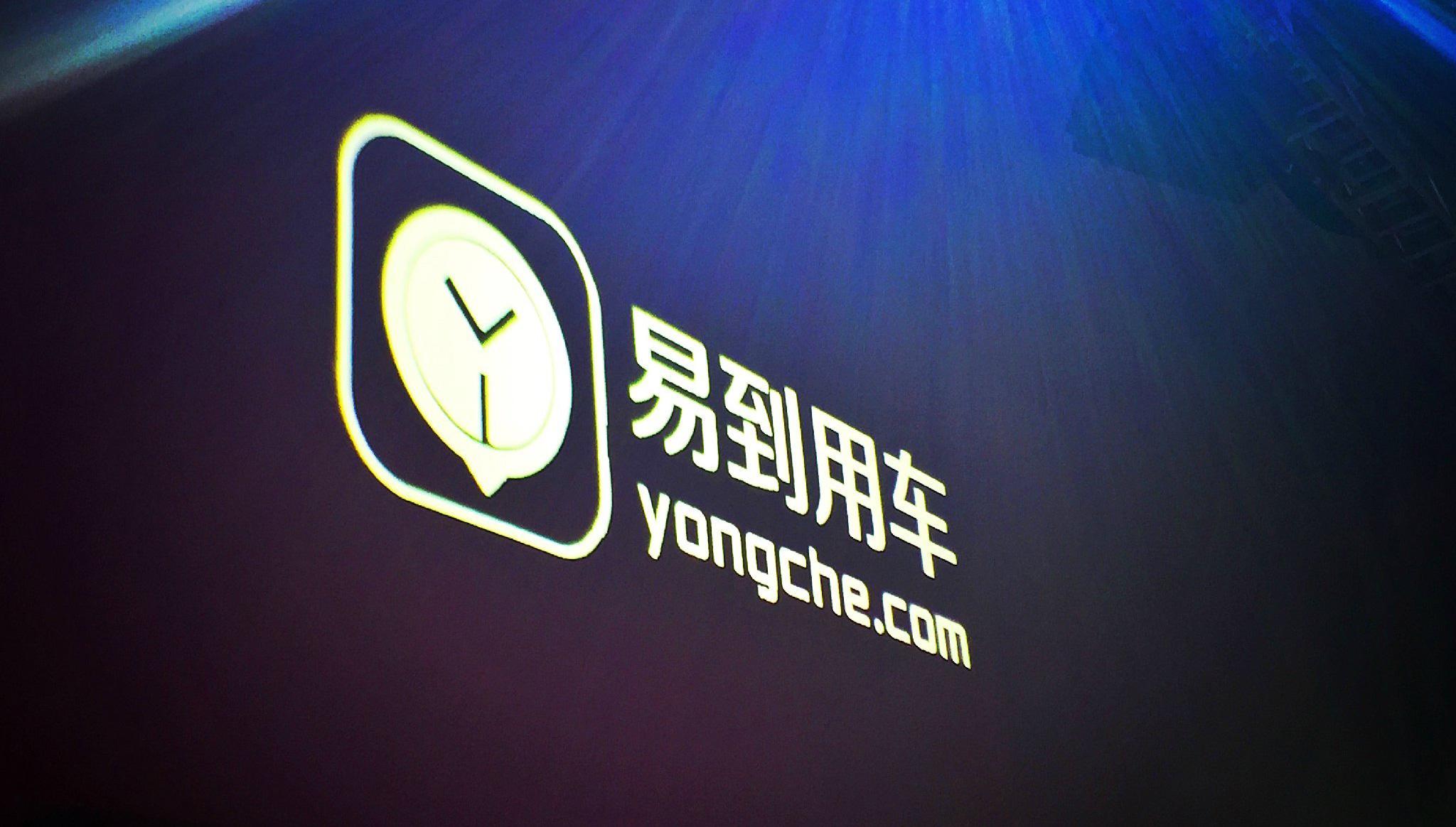 时隔8个月易到恢复每周提现 11月10日开始实