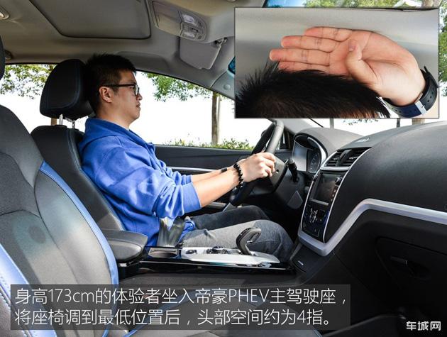 帝豪PHEV正式上市 3款车型/补贴前16.58-18.58万