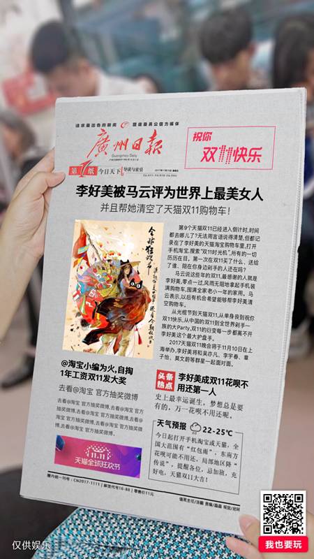 败家娘们,今天到你们上头条啦!3分钟破100亿!