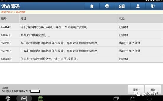 奔驰C200左后门控制单元故障引起的 中控锁工