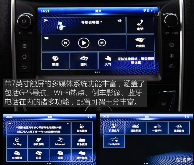 帝豪PHEV正式上市 3款车型/补贴前16.58-18.58万