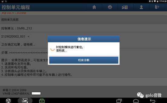 奔驰C200左后门控制单元故障引起的 中控锁工
