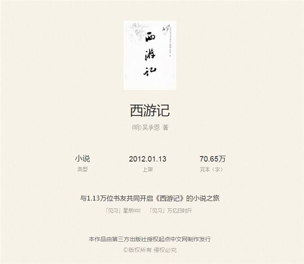 起点作者收入_起点中文网作者收入(2)