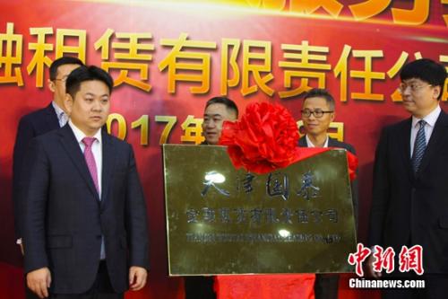 国泰金租落户于家堡 华泰汽车发力金融租赁业