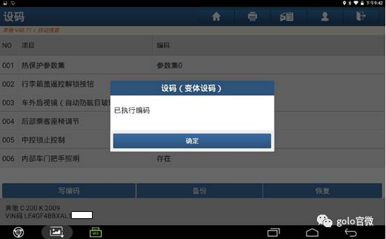 奔驰C200左后门控制单元故障引起的 中控锁工