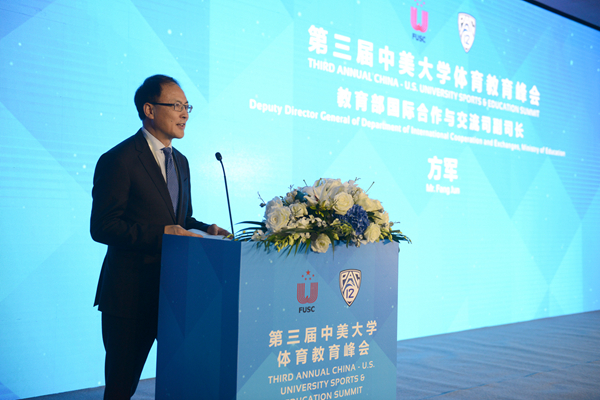 第三届中美大学体育教育峰会在上海交大举办[