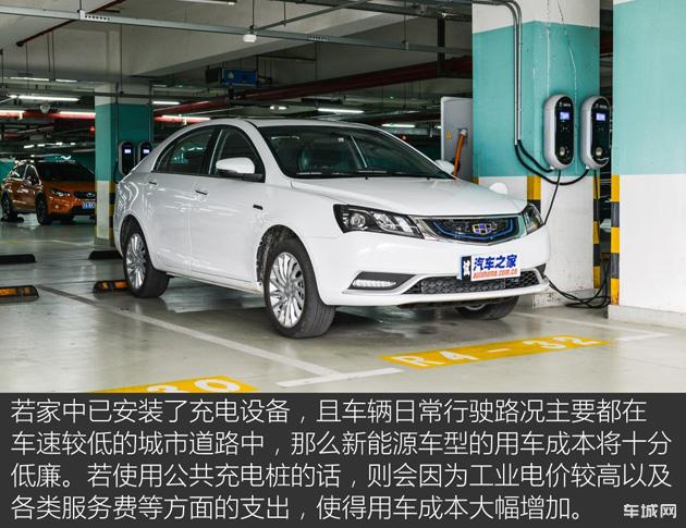 帝豪PHEV正式上市 3款车型/补贴前16.58-18.58万