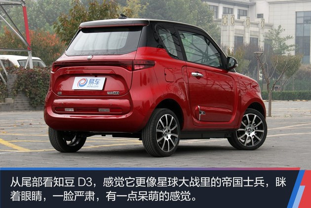 知豆D3正式上市 补贴后售价8.98-10.98万元