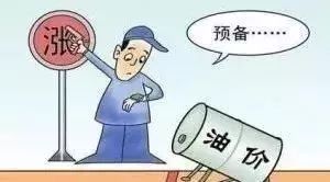 油价又涨了！但这都不是事儿，以后能加“地沟油”！