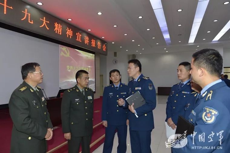 关注全军学习贯彻党的十九大精神宣讲团到中部战区空军机关宣讲