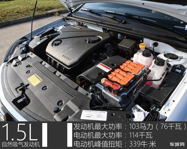 帝豪PHEV正式上市 3款车型/补贴前16.58-18.58万