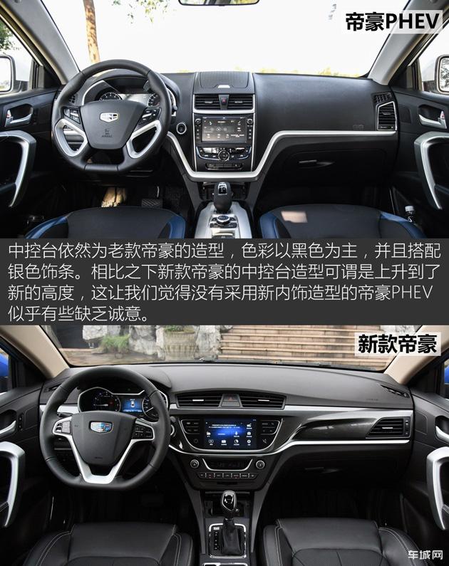 帝豪PHEV正式上市 3款车型/补贴前16.58-18.58万