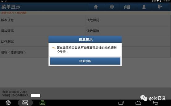 奔驰C200左后门控制单元故障引起的 中控锁工