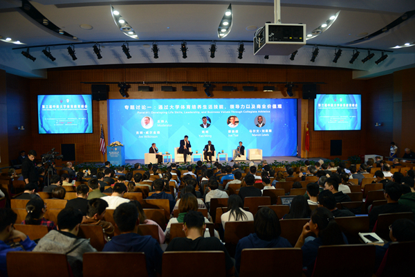 第三届中美大学体育教育峰会在上海交大举办[