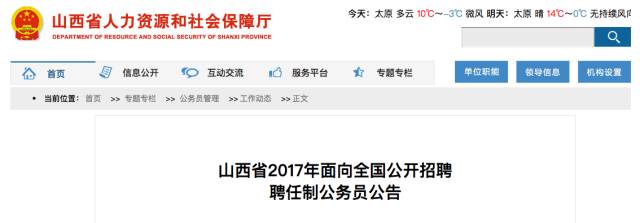 在这里当公务员年薪能地产新闻拿40万元 有啥特殊要求？