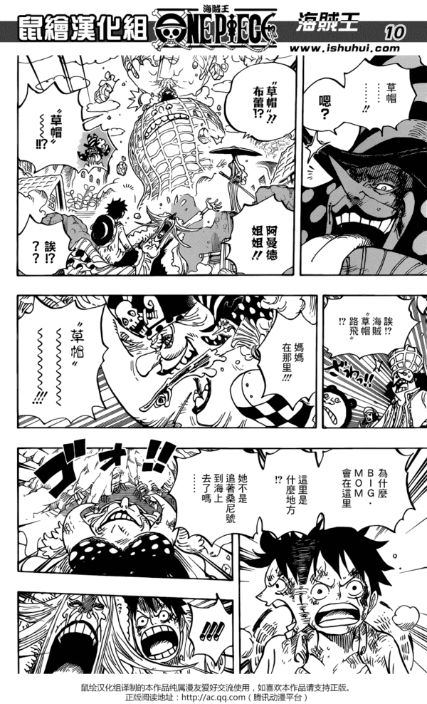 海贼王漫画885话汉化在线观看全军出击消灭草帽团