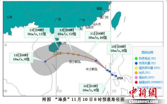 “海葵”11月10日8时预报路径图。海南省气象台供图