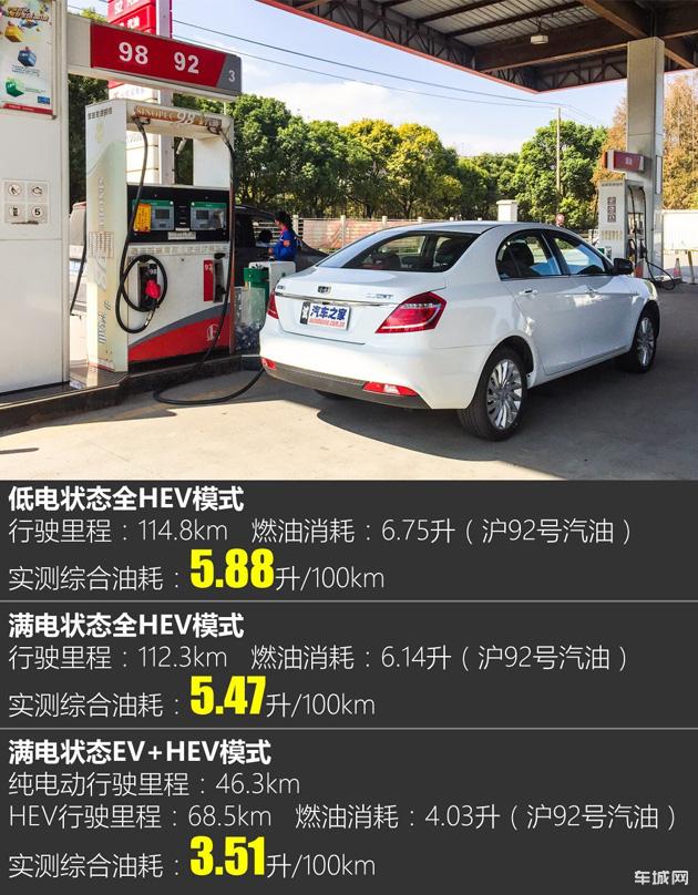 帝豪PHEV正式上市 3款车型/补贴前16.58-18.58万