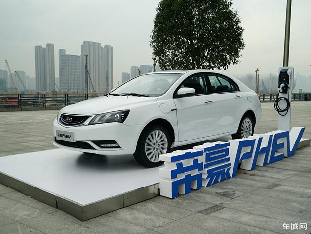 帝豪PHEV正式上市 3款车型/补贴前16.58-18.58万