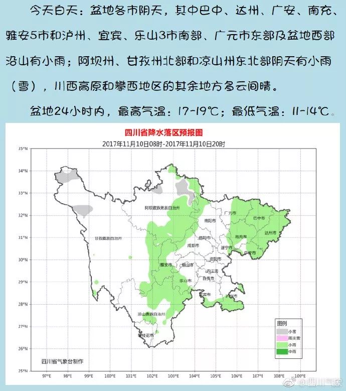 四川地级市人口排名_四川人口预测(3)