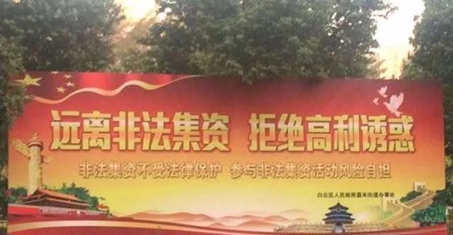 云联惠被曝风险突出!警惕全额返现陷阱!|互联