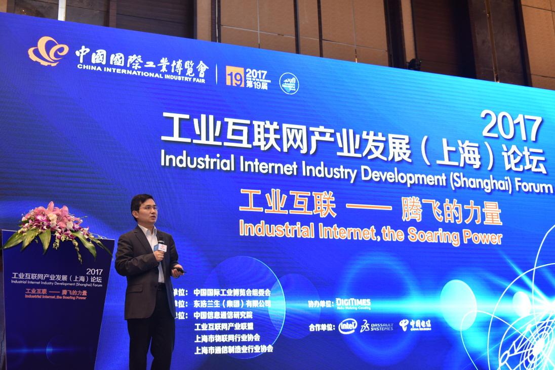 信息化和软件服务业司参加2017工业互联网产