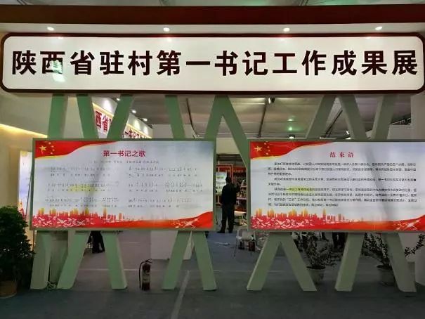 【聚焦】杨凌农高会闭幕 项目签约投资及交易