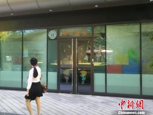 上海携程亲子园9日起停业整顿。　汤彦俊 摄