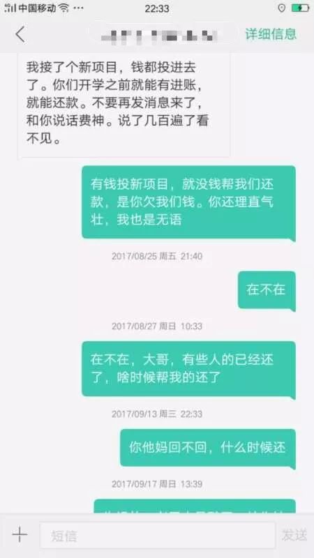 昆明多所高校学生兼职被骗贷款,100元兼职费却