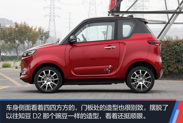 知豆D3正式上市 补贴后售价8.98-10.98万元