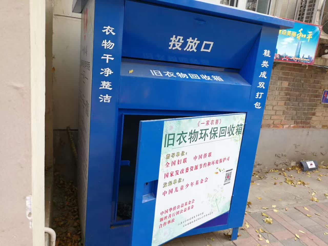天津一些居民小区的旧衣物回收箱有的箱门被破