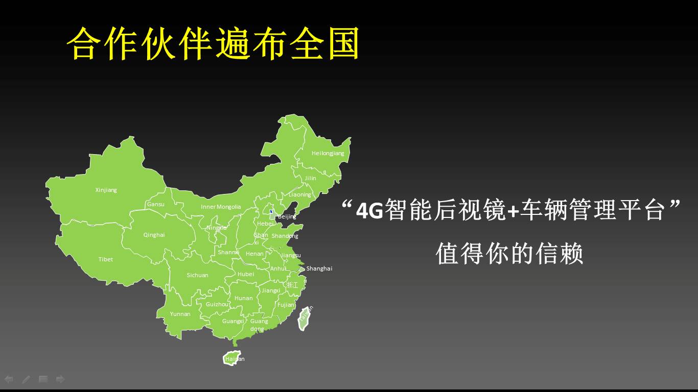 车辆管理平台,最值得信赖的车辆管理好帮手