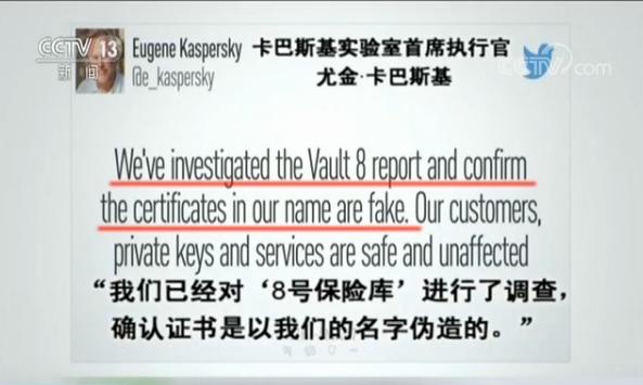 CIA伪装病毒来源窃取机密 卡巴斯基实验室“中招”