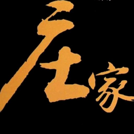 看透主力的建仓方式,跟庄炒股不再难,本金翻倍