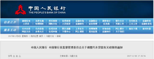 2018年汽车贷款政策有变!以后首付15%就能买