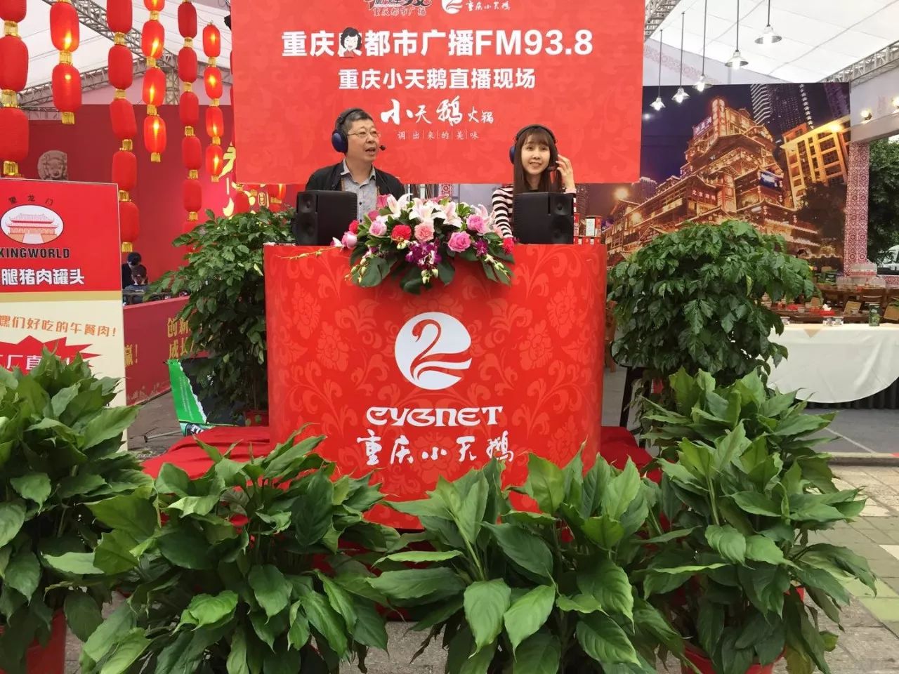 喜!《吃在重庆》直播火锅节,盅盅哥、鳅鳅妹卖