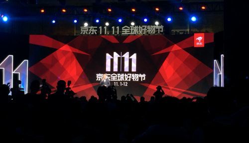 11月11日7:46 京东全球好物节下单金额破100